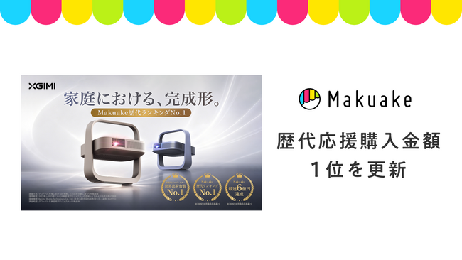家庭用プロジェクターXGIMI「Elfin Flip 4K」「Elfin Flip Laser」が