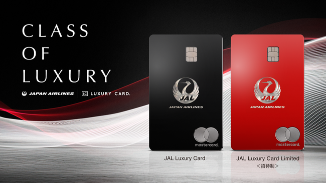 JAL最高峰のメタルカード「JAL Luxury Card」が誕生　～ラグジュアリーカードとJALとの提携により、新しいクレジットカードを2025年8月1日リリース～
