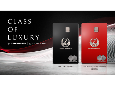 JAL最高峰のメタルカード「JAL Luxury Card」が誕生　～ラグジュアリーカードとJALとの提携により、新しいクレジットカードを2025年8月1日リリース～