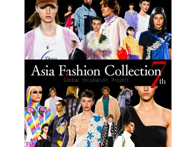 【パルコ、バンタン】アジアの若手ブランドがNYFWでのランウェイデビューを目指す「Asia Fashion Collection 7th」！最新コレクションを披露する東京ステージを開催！