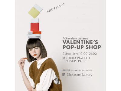 “読むチョコレート”『Chocolate Library』が初となるPOP-UP SHOPを渋谷PARCOにオープン！！