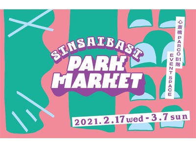 大阪の注目ショップ集結～新たな人とモノに出会える場所“SINSAIBASI PARK MARKET vol.2”