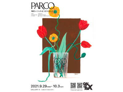 ＼ショップ×イラストレーター×花／物百×くらちなつきPOPUP 渋谷PARCO開催決定！