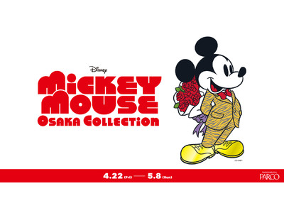 心斎橋PARCO『Mickey Mouse Osaka Collection』スペシャルアイテムや展覧会詳細などの追加情報解禁！