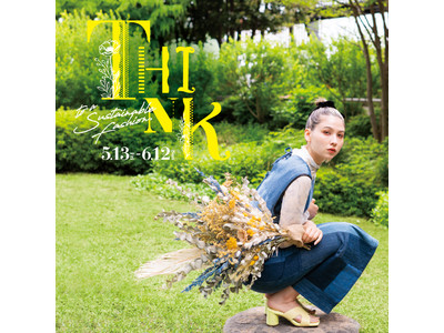 【池袋PARCO】サステナブルをテーマとした初夏ファッション広告キャンペーンに長谷川ミラを起用「THINK to a Sustainable fashion」5/13(金)~6/12(日)