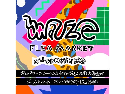 楽しく参加！SDGs週間  広島PARCO初のフリマ企画「maze FLEA MARKET」開催中