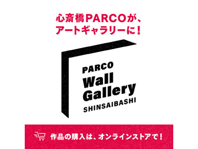 心斎橋PARCOが手がける、「アートをもっと身近に。」をコンセプトとしたプロジェクト「PARCO Wall Gallery SHINSAIBASHI」本日5月8日(月)より、第8弾スタート！