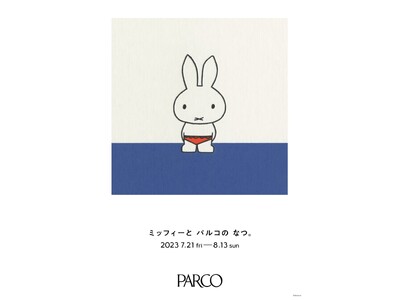 「ミッフィーと  パルコの なつ。」ミッフィーと人気ブランドによるコラボアイテムの先行販売やPOP UP STOREが名古屋PARCOに期間限定オープン！