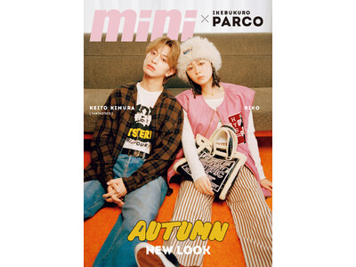 宝島社のファッション雑誌『mini』と池袋PARCOが初のコラボレーション！『mini × IKEBUK...
