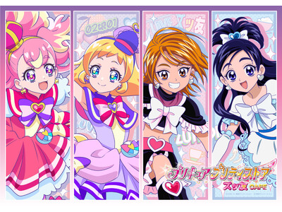 東名阪で開催する「プリキュア プリティストア ズッ友CAFE」 メニュー・グッズ・特典の詳細発表!!