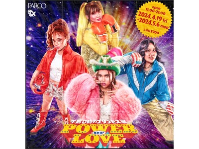 多様なバックグラウンドを持つ大人気クリエイター4人組 「午前0時のプリンセス」初の展覧会が渋谷PARCO...