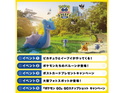 「Pokemon GO Fest 2024：仙台」の開催を記念してポケモンイベント目白押し ポケモンセン...