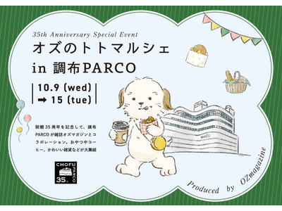 調布PARCOにて、おでかけライフスタイルマガジン「OZmagazine」とコラボしたイベント「オズのトトマルシェ in 調布PARCO」を開催！