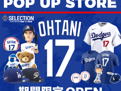 広島県初の開催！日本人メジャーリーガー ミュージアム風ショップ期間限定で広島PARCOに出店