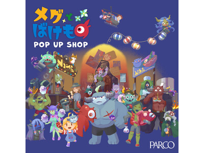 Odencatが手掛けるアドベンチャーRPGゲーム『メグとばけもの』POP UP SHOP　2025年2月7日(金)より池袋PARCOにて初開催！