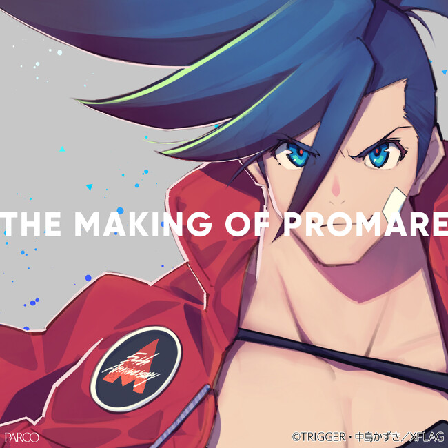 fwvAxJ5NLOȂK͓WwTHE MAKING OF PROMARE Wx 221()r܂؂ɁALEÉPARCOɂĊJÌI