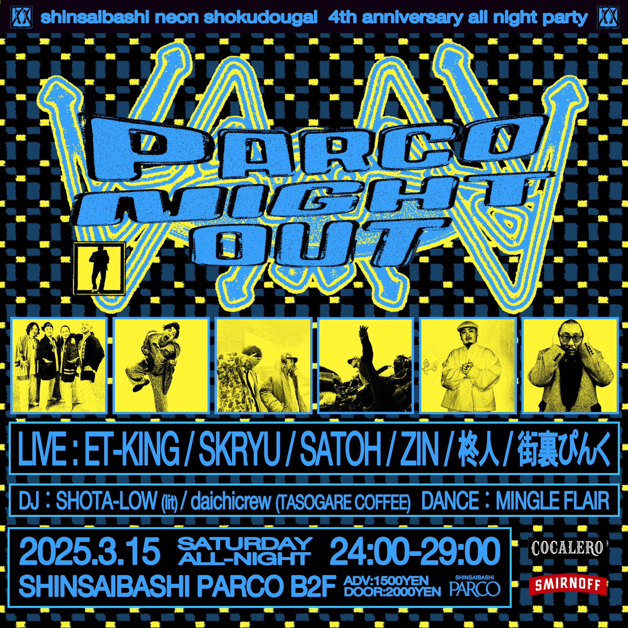 心斎橋PARCOでLIVE,DJ,漫談,ダンス,フード,ドリンクが楽しめるオールナイトイベント、まもなく開催！