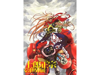 士郎正宗の世界展 BE@RBRICK 草薙素子(原作版) 100％ ＆ 400