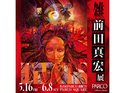 アニメ界の巨人 前田真宏、その唯一無二の創造の軌跡に迫る「雑・前田真宏」展　名古屋PARCOにてまもなく...
