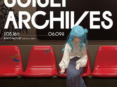 全国初開催!!YouTube動画総再生回数約10億回超人気VTuber「星街すいせい」の軌跡をたどる展覧...