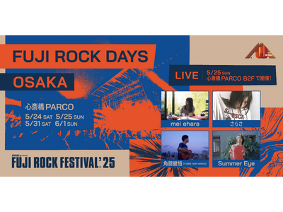 PARCOメンバーズのための、特別な5日間。「PARCO MEMBERS DAYS “Salon”」特別...