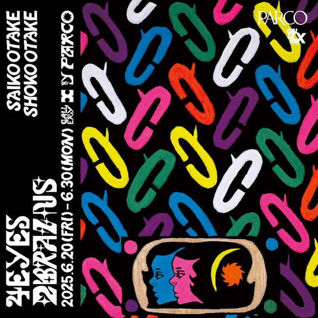 プレスリリース「“大竹彩子＆大竹笙子展覧会「4 EYES 2 BRAINS」”渋谷PARCOで開催決定！」のイメージ画像