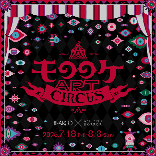 プレスリリース「【心斎橋PARCO】オカルトコレクター・田中俊行さんのトークイベントも開催決定！100名を超える作家による怪異×アートの祭典『モののケ ART CIRCUS』を開催！」のイメージ画像