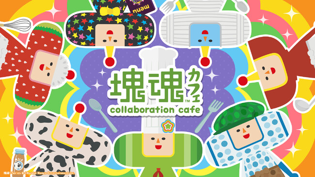 プレスリリース「世界で人気のロマンティックアクションゲーム『塊魂(かたまりだましい)』初の本格コラボレーションカフェを渋谷PARCOで開催!」のイメージ画像