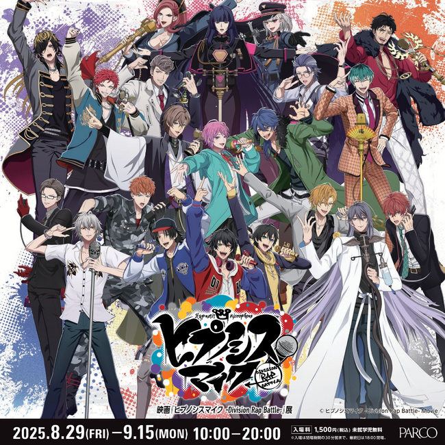 池袋での反響を受け、映画「ヒプノシスマイク -Division Rap Battle-」展8月29日(金)より、名古屋PARCOにて追加開催決定！！