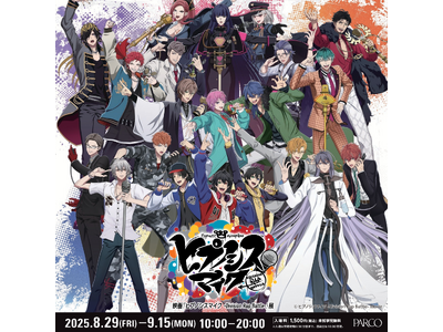 池袋での反響を受け、映画「ヒプノシスマイク -Division Rap Battle-」展8月29日(金)より、名古屋PARCOにて追加開催決定！！