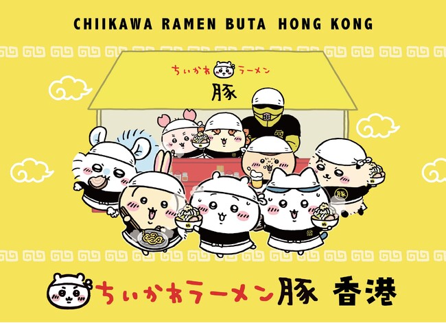 PARCOで人気の『ちいかわ』のラーメン屋さん、ついに海外へ！「ちいかわラーメン豚 香港」 8/16(土)より期間限定オープン！