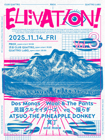 2025年11月14日(金)渋谷回遊企画「ELEVATION! vol.3」が開催!