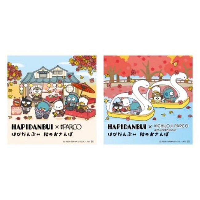 プレスリリース「ユニット結成5周年を迎えたサンリオ「はぴだんぶい」とタイアップ！調布PARCO・吉祥寺PARCO合同で秋キャンペーンを開催！」のイメージ画像