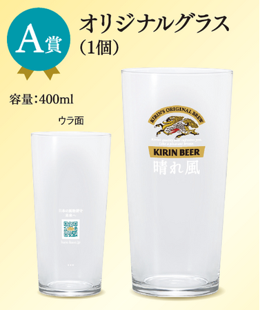 女性にも大人気！※「ビール離れ」から「ビール回帰」へ　令和の定番スタンダードビールで乾杯！「天神 晴れ風 祭り in 福岡PARCO」10月22日（水）スタート！