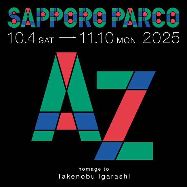 【札幌PARCO】五十嵐威暢展など、五感を刺激する秋のArt＆Culture