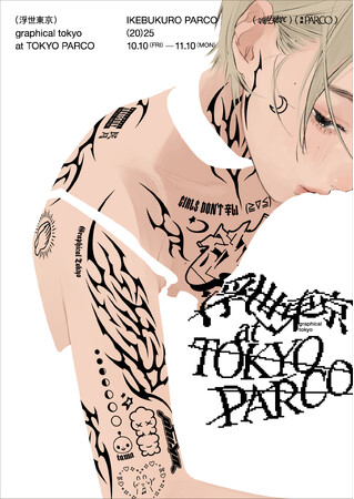 コラボ開催4回目となる今年は、SNSで大人気！「tamimoon×Panasony(TM)」が手がけたビジュアルをメインに総勢200名ものクリエイターによるアートが池袋PARCO館内外をジャック！