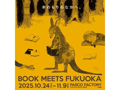 約1万冊の本が福岡PARCOに大集合！「BOOK MEETS FUKUOKA 2025～本のもりのなかへ～」開催決定！