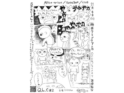 ★最終解禁|2025年11月4日(火) 梅田クラブクアトロ『Q.L.C#2』Le Makeup with...