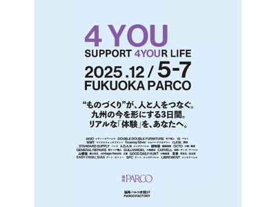 九州にゆかりのあるアーティスト＆20以上のブランドが大集結！ リアルな“ものづくり”に出会えるマーケットイベント『4 YOU』が 福岡PARCOで開催決定！