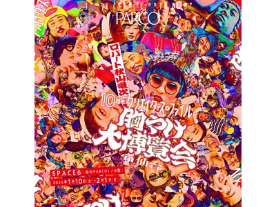 累計動員約5万人超え！ロバート 秋山竜次 presents「10周年 クリエイターズ・ファイル 胸やけ大博覧会」 in 仙台人気クリエイターとの2ショット撮影会やラジオ公開録音も開催！