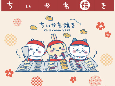 -東海地方初-　人気キャラクター“ちいかわ”の世界観を楽しめる「ちいかわ焼き」が名古屋PARCOにグラン...