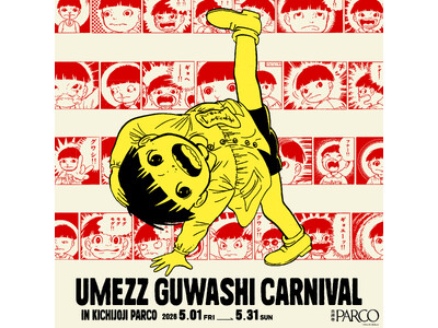 「楳図かずお」先生の生誕90周年記念 “UMEZZ GUWASHI CARNIVAL IN KICHIJ...