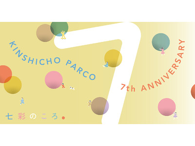 錦糸町PARCO 7th Anniversary　3月13日より「七彩のころ。」スタート！