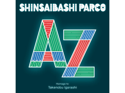 サントリー、明治乳業のロゴやMoMAポスターカレンダーを手掛けた世界的デザイナー・彫刻家 五十嵐威暢氏の...