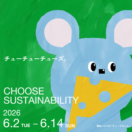 「CHOOSE SUSTAINABILITY」