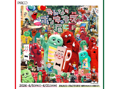 「ガチャピン・ムック」が福岡PARCOに登場！「みんなのポンキッキーズ展　P-kies for Everyone」POP UPショップやグリーティングイベントも同時開催決定！