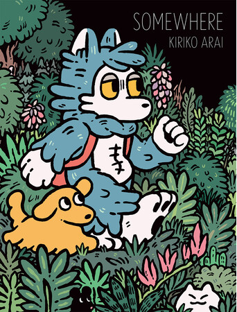 可愛くて切ない大人気アイコン「おおかみくん」「ニセおばけ」たちの作者あらいきりこ初作品集刊行決定！イラストレーションと描き下ろしが紡ぐ寓話的で緻密な世界観を楽しめる珠玉の一冊