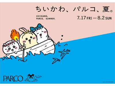 今夏、全国のPARCOでちいかわ初の映画化『映画ちいかわ 人魚の島のひみつ』とタイアップ！ちいかわ、パルコ、夏。