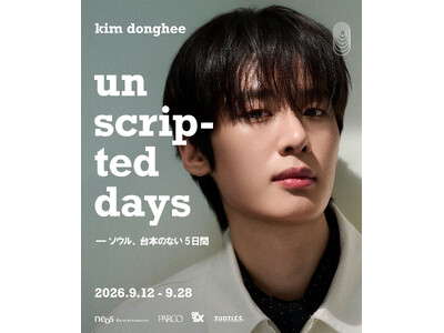 『梨泰院クラス』『人間レッスン』で注目を集める韓国俳優キム・ドンヒ 初の公式写真集発売を記念した写真展 「Unscripted Days -ソウル、台本のない5日間」を渋谷PARCOで開催！