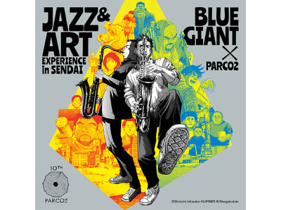 仙台が舞台の大人気JAZZ漫画『BLUE GIANT』とのコラボレーション『BLUE GIANT×PARCO2 10th Anniversary JAZZ&ART EXPERIENCE』詳細情報解禁！
